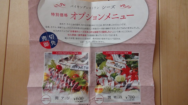 杉乃井ホテルのバイキング シーズ は美味しい 感想を口コミ サキログ